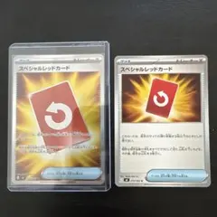 ポケモンカード　スペシャルレッドカード　ニンジャスピナー