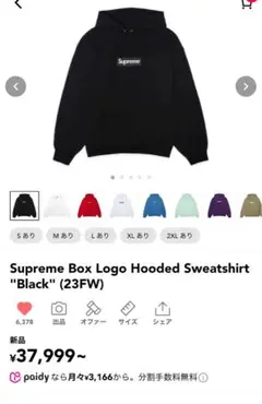 2025年最新】supreme パーカの人気アイテム - メルカリ