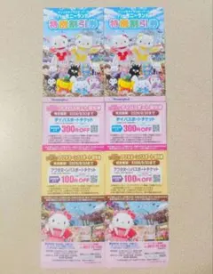 サンリオ キャラクターパーク ハーモニーランド 入園割引券 大分 遊園地 4枚。のサムネイル
