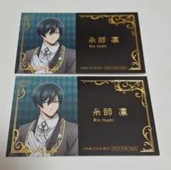 ブルーロック カード 糸師凛 2枚 セット