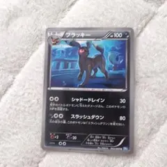ブラッキー U BW4 ダークラッシュ 042/069 - メルカリ