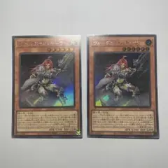 遊戯王　ウォークライ・スキーラ　シークレット　2枚