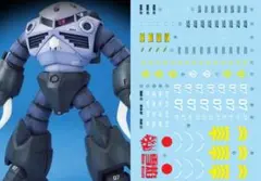新作 G-rework デカール MG ズゴック ガンプラ 機動戦士ガンダム MG MSM-07S 