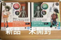 2025年最新】S.H.Figuarts ボディちゃん-杉森建- Edition DX SET (Gray