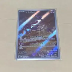 エムリット AR SV8 超電ブレイカー 114/106 - メルカリ