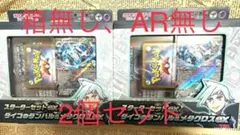 ポケモンカード　スターターセット ダイゴのダンバル&メタグロスex AR、箱無し
