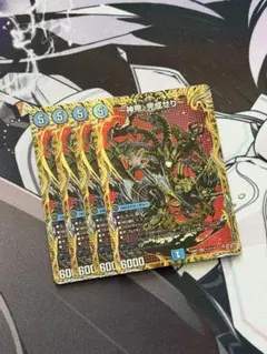 神帝、完成せり～ ルナティックフォー 秘 シク シークレット 4枚セット