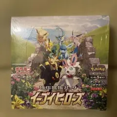 未開封 ポケモンカード イーブイヒーローズ 1box シュリンク付き