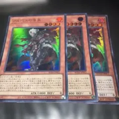 5294 アルバスの落胤 3枚セット 遊戯王 スーパー - メルカリ