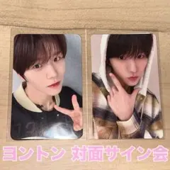 NCT WISH ウィシ ヨントン 対面サイン会 トレカ リョウ 2枚 - メルカリ