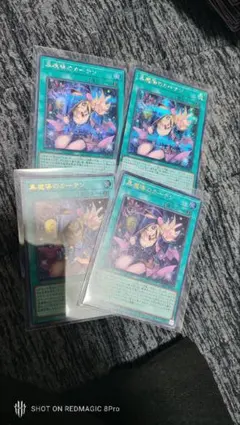 黒魔導のカーテン　シークレット　ウルトラ　合計4枚