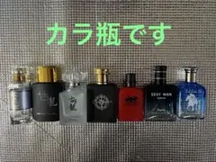 香水　カラ瓶　7本セット②