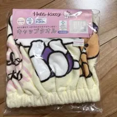 キャップタオル　ハローキティ　/ヘアドライタオル　マイクロファイバー