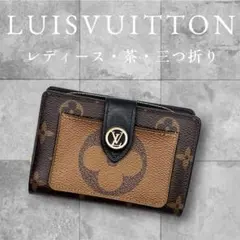 【神美品】ルイヴィトン レディース　財布　コンパクト　ポルトフォイユジュ