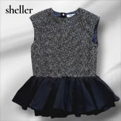 sheller シェリエ新品タグ無し極美 ダブルフリルツイードペプラム