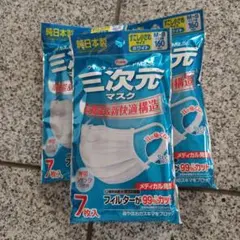三次元マスク すこし小さめ M-Sサイズ ホワイト 7枚入 3袋のサムネイル