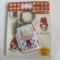 昭和レトロ サンリオ マイメロディ ミニソーラー電卓キーホルダーのサムネイル