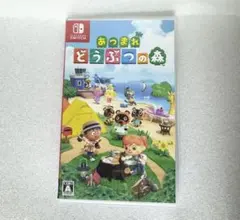 【中古】あつ森 集まれどうぶつの森 スイッチ用ゲームソフト+外箱