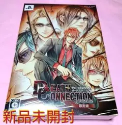 PSP★デス・コネクション ポータブル★限定版★新品未開封