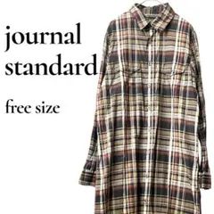 ❤️ジャーナルスタンダード❤️チェック柄ロングシャツワンピ フリー ブラウン 羽織り