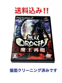PS2 無双 OROCHI 魔王再臨 在庫2
