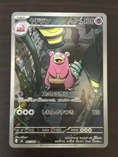 アビスアイ】ヤドラン AR 1枚 - メルカリ