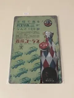 森永コーラス ブリキ看板 インテリア 昭和レトロ