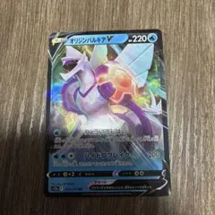 ポケモンカード オリジンパルキアV RR VSTARユニバース 027/172