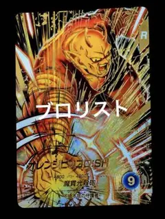 ドラゴンボールダイバーズ sdv11-059 オレンジピッコロ:SH パラレル
