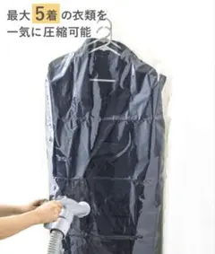 【新品】スリーコインズ　衣類圧縮袋のサムネイル