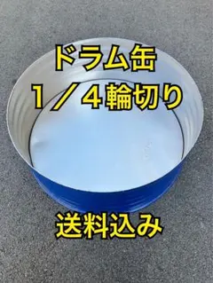 ドラム缶 プランター 半切り 持ち手付き - メルカリ