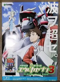 【美品】交響詩篇エウレカセブン 非売品 ポスター エウレカ BONES 美品】交響詩篇エウレカセブン 非売品 ポスター エウレカ BONES - メルカリ