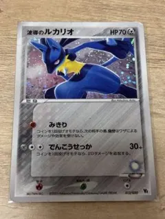 ルカリオ：メディアファクトリー「ポケモンカードゲームDP 公式