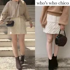 フーズフーチコ パネル ケーブル ニット ミニ スカート