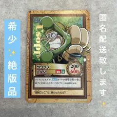 ワンピース カードダス ハイパーバトル C185 ウソップ 火炎星 - メルカリ