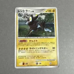 レントラー LV.51 ポケモンカード DP5 - メルカリ