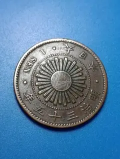 2026年最新】稲1銭青銅貨 明治35年の人気アイテム - メルカリ