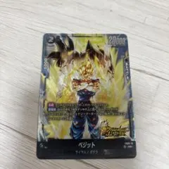 フュージョンワールド FS09-16 ベジット SR2枚セット - メルカリ
