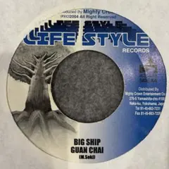 guan chai-big ship fire ball ジャパレゲ 7インチ