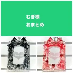【一点もの】レジンデコ　トレカデコ　トレカケース　推し活　プレゼント　誕生日