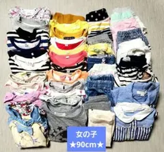 女児 90cm まとめ売り 43点セット