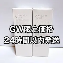 5-6 FABIUS クロノセル CCセラム 30mL 〈美容液〉2箱セット - メルカリ