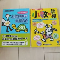 2026年最新】日能研テキストの人気アイテム - メルカリ