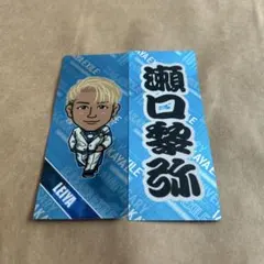 FANTASTICS 瀬口黎弥 グッズ