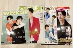 SnowMan めめこじ　雑誌4冊セット　目黒蓮　向井康二　スノーマン