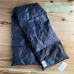 KBF★中綿マフラー 新品タグ付き
