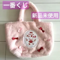 【新品未使用】ハローキティ 一番くじ 2025 トートバッグ　ふわふわ