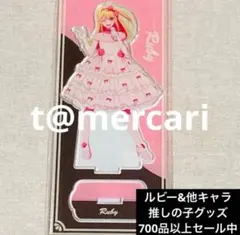 推しの子 苺プロダクション ファン感謝祭2025 星野ルビーアクリル