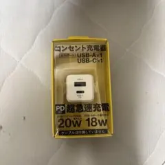 PD対応 20W USB-C充電器 FFAP156UCW
