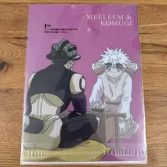 HUNTER×HUNTER 一番くじ クリアファイル2枚入 メルエム×コムギ